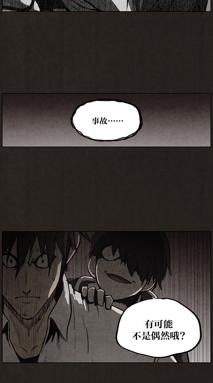 《不肖子》漫画最新章节第73话免费下拉式在线观看章节第【24】张图片