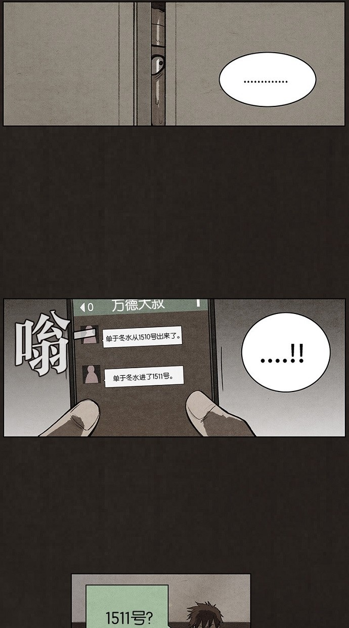 《不肖子》漫画最新章节第73话免费下拉式在线观看章节第【16】张图片