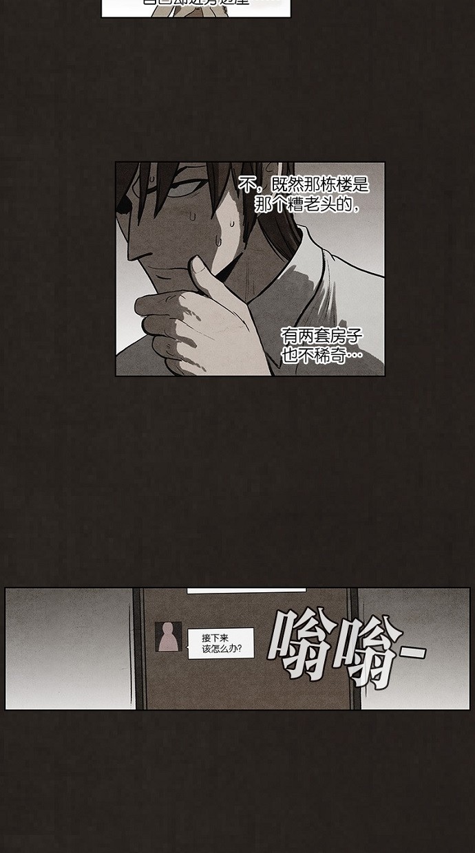 《不肖子》漫画最新章节第73话免费下拉式在线观看章节第【14】张图片