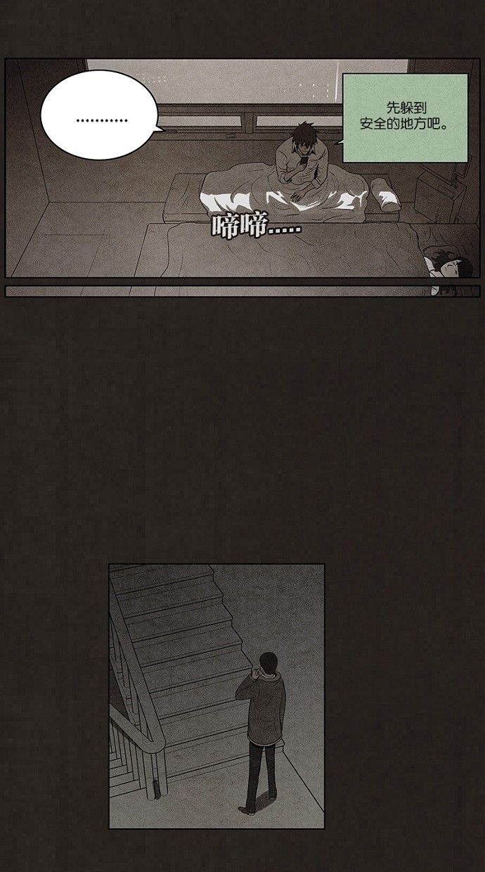 《不肖子》漫画最新章节第73话免费下拉式在线观看章节第【13】张图片