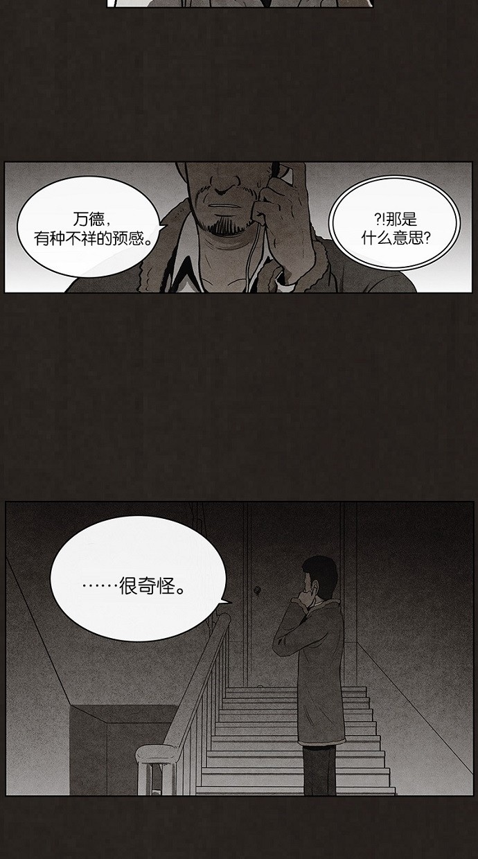 《不肖子》漫画最新章节第73话免费下拉式在线观看章节第【10】张图片