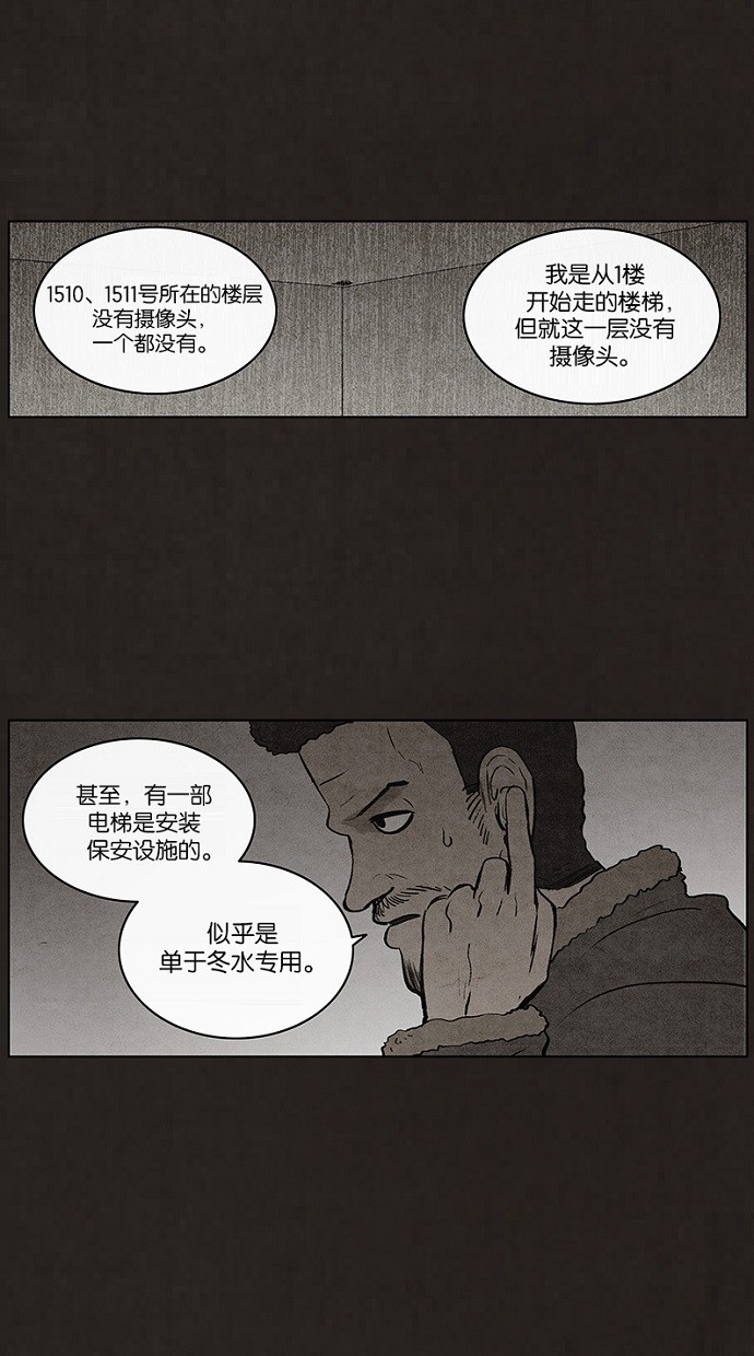 《不肖子》漫画最新章节第73话免费下拉式在线观看章节第【9】张图片