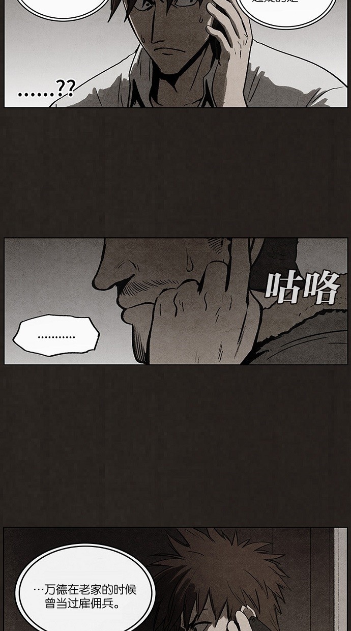 《不肖子》漫画最新章节第73话免费下拉式在线观看章节第【7】张图片