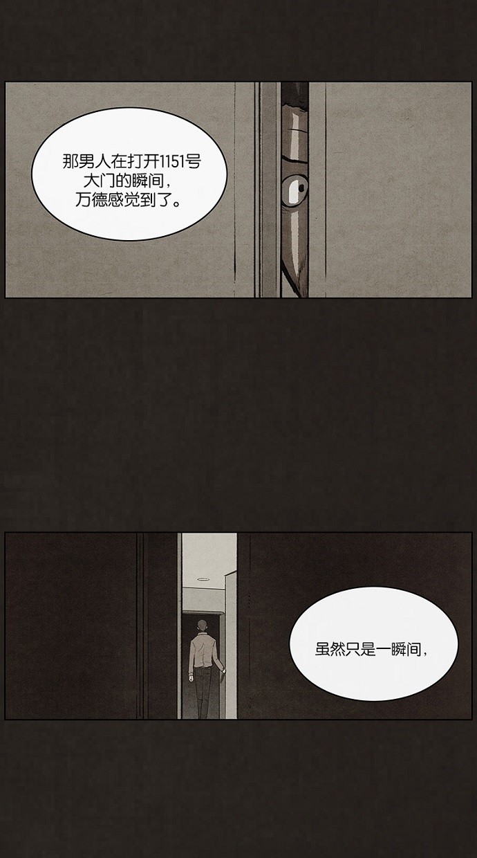 《不肖子》漫画最新章节第73话免费下拉式在线观看章节第【5】张图片