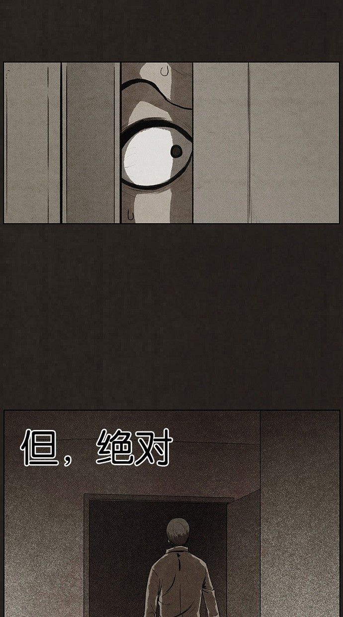 《不肖子》漫画最新章节第73话免费下拉式在线观看章节第【4】张图片