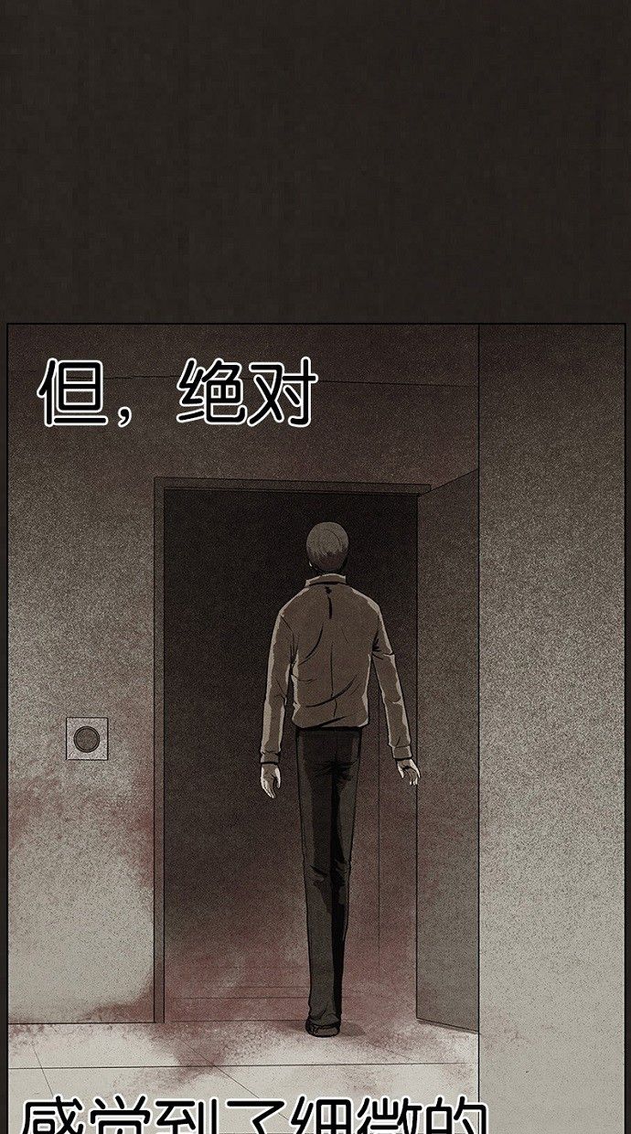 《不肖子》漫画最新章节第74话免费下拉式在线观看章节第【48】张图片