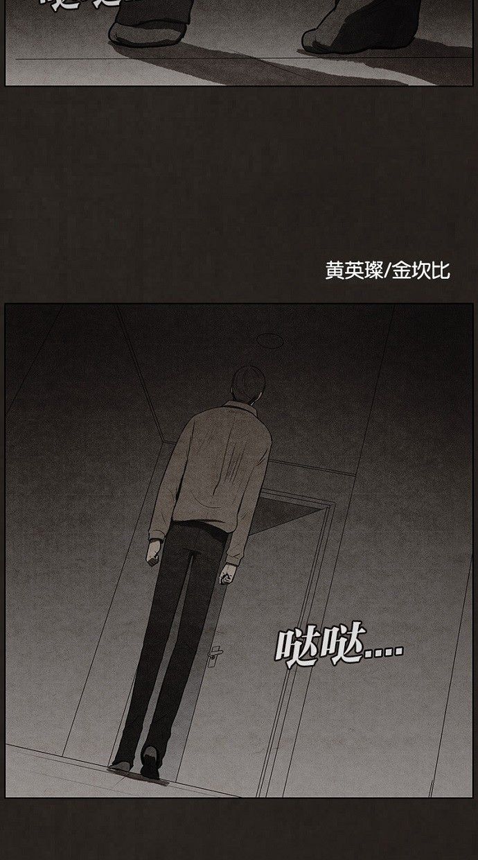 《不肖子》漫画最新章节第74话免费下拉式在线观看章节第【44】张图片