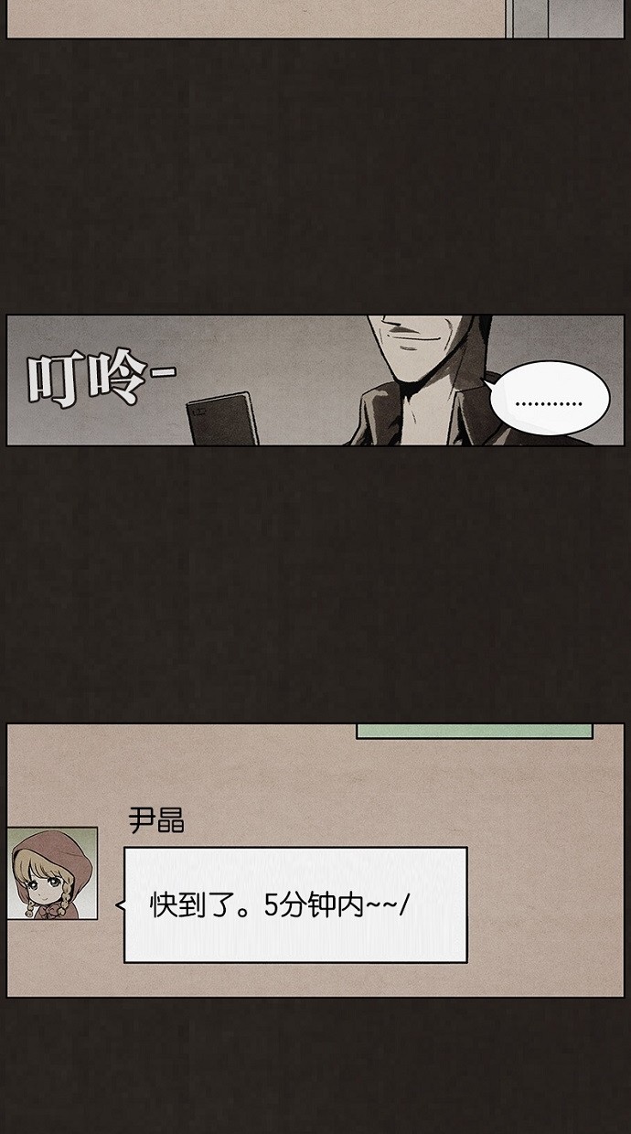 《不肖子》漫画最新章节第74话免费下拉式在线观看章节第【40】张图片