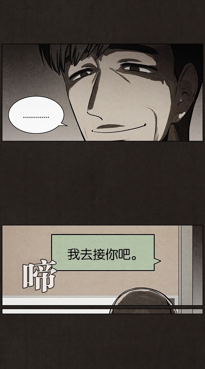 《不肖子》漫画最新章节第74话免费下拉式在线观看章节第【39】张图片