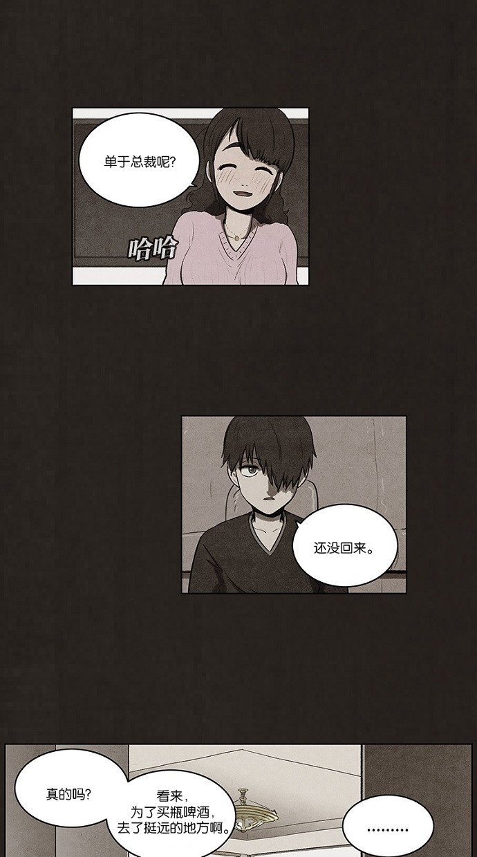 《不肖子》漫画最新章节第74话免费下拉式在线观看章节第【36】张图片