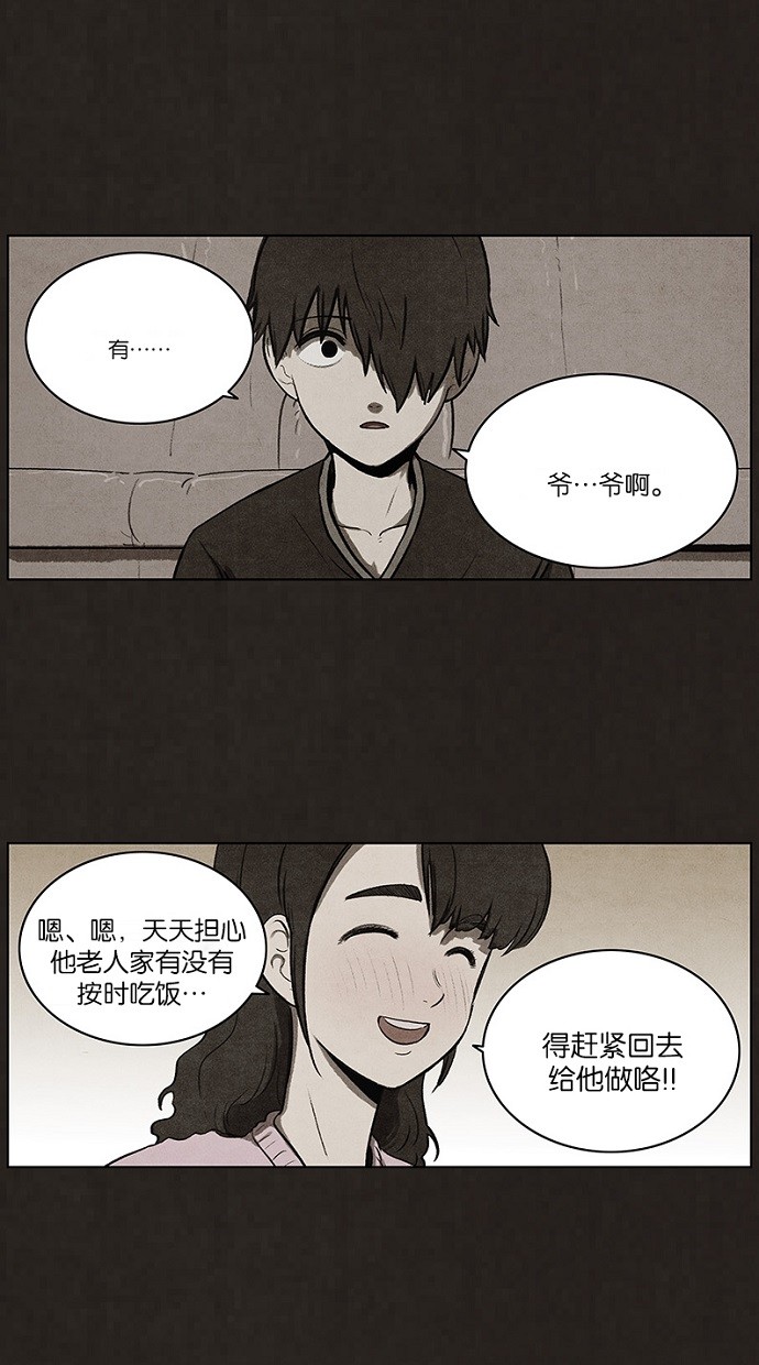 《不肖子》漫画最新章节第74话免费下拉式在线观看章节第【33】张图片