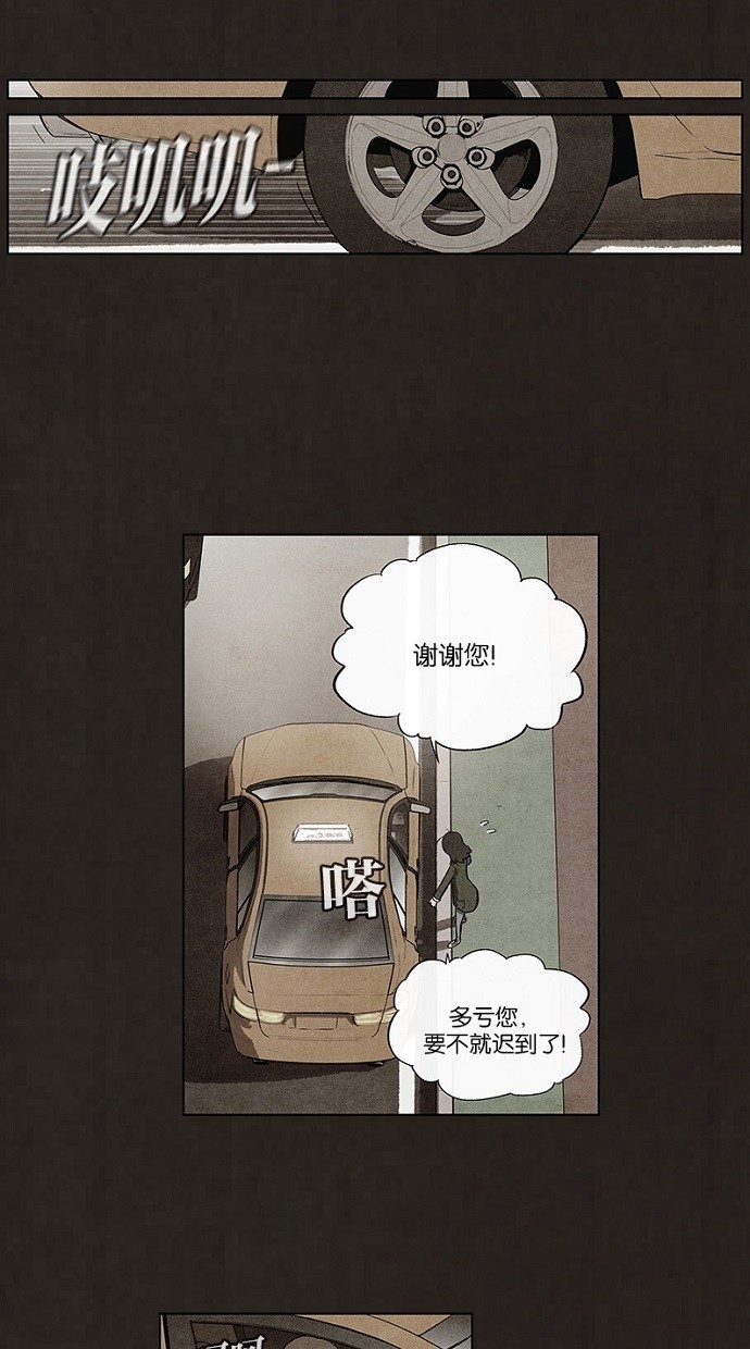 《不肖子》漫画最新章节第74话免费下拉式在线观看章节第【29】张图片