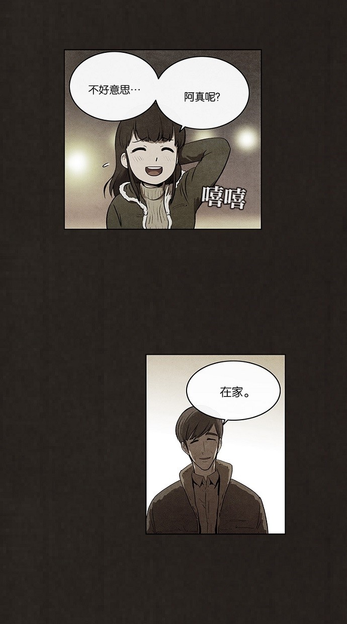 《不肖子》漫画最新章节第74话免费下拉式在线观看章节第【25】张图片