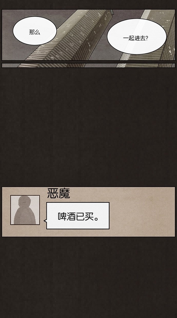 《不肖子》漫画最新章节第74话免费下拉式在线观看章节第【24】张图片