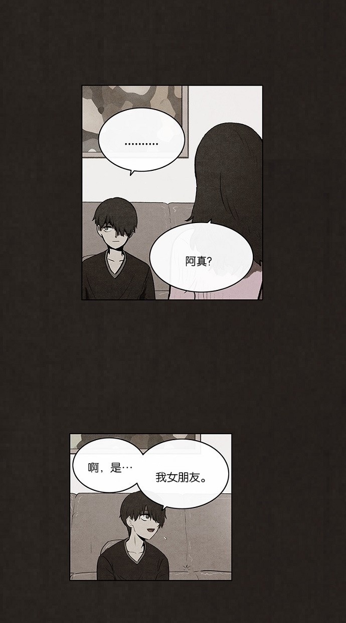 《不肖子》漫画最新章节第74话免费下拉式在线观看章节第【22】张图片