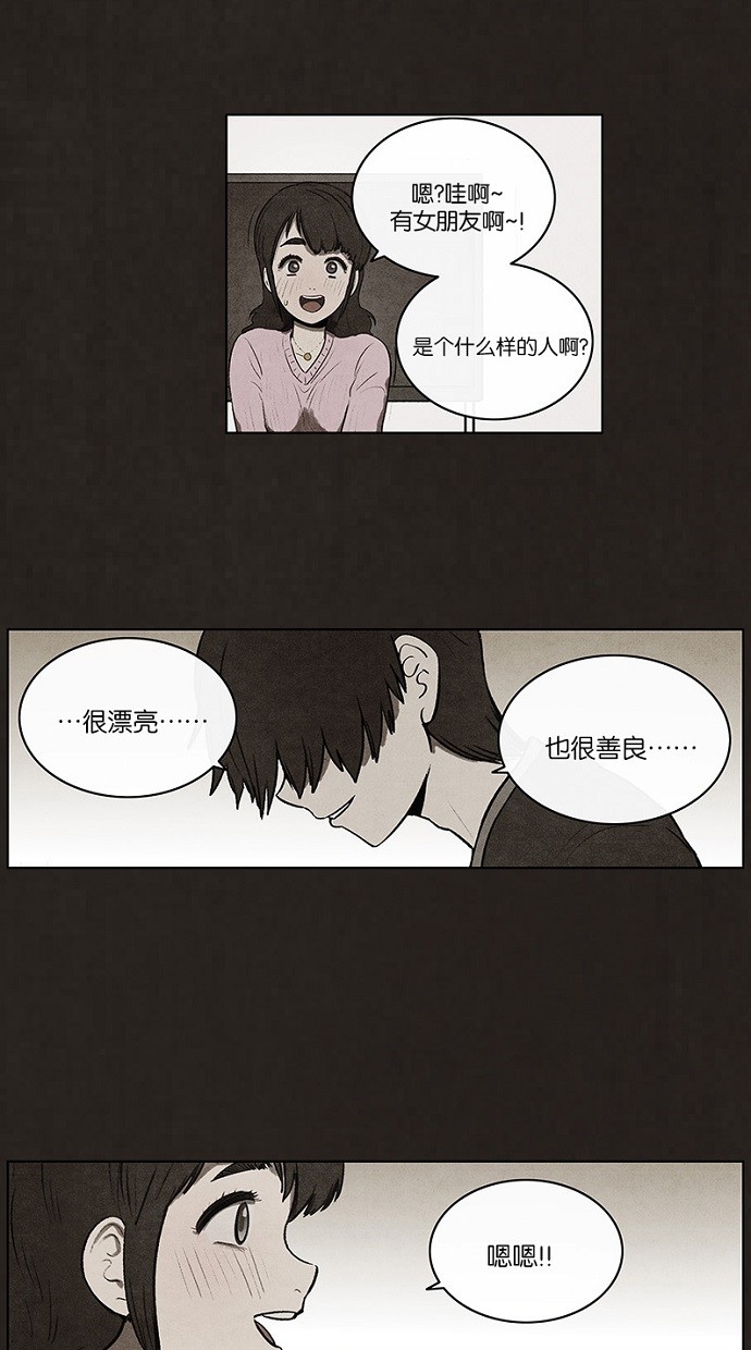 《不肖子》漫画最新章节第74话免费下拉式在线观看章节第【21】张图片