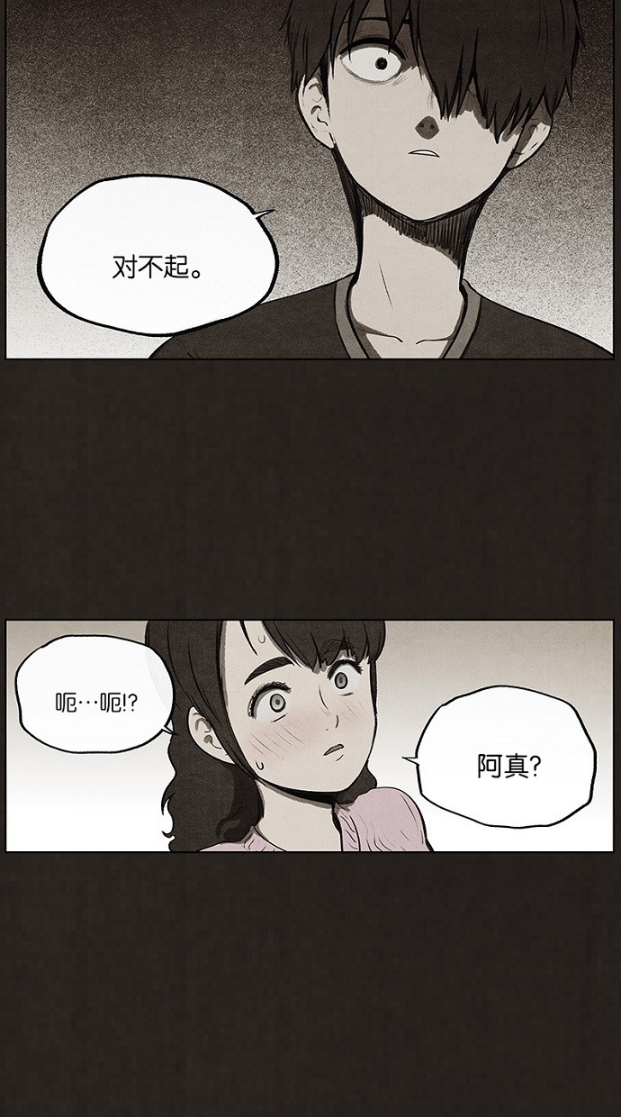 《不肖子》漫画最新章节第74话免费下拉式在线观看章节第【18】张图片