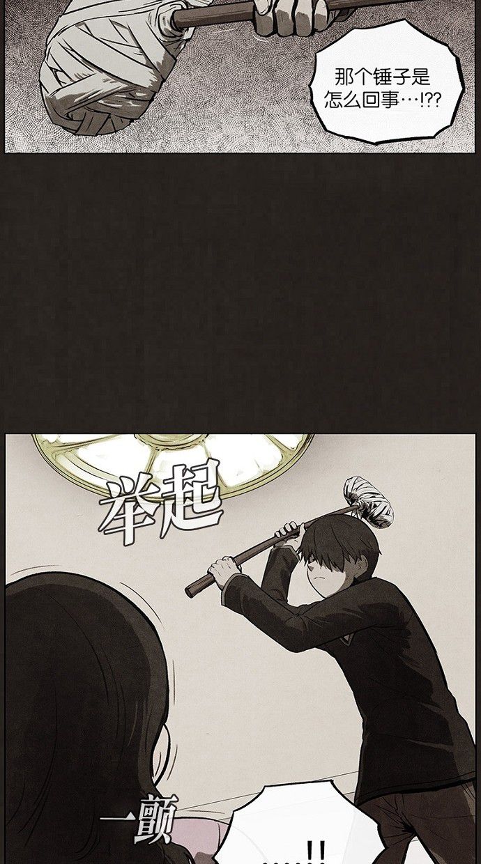 《不肖子》漫画最新章节第74话免费下拉式在线观看章节第【15】张图片