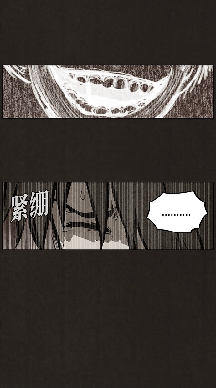 《不肖子》漫画最新章节第74话免费下拉式在线观看章节第【10】张图片