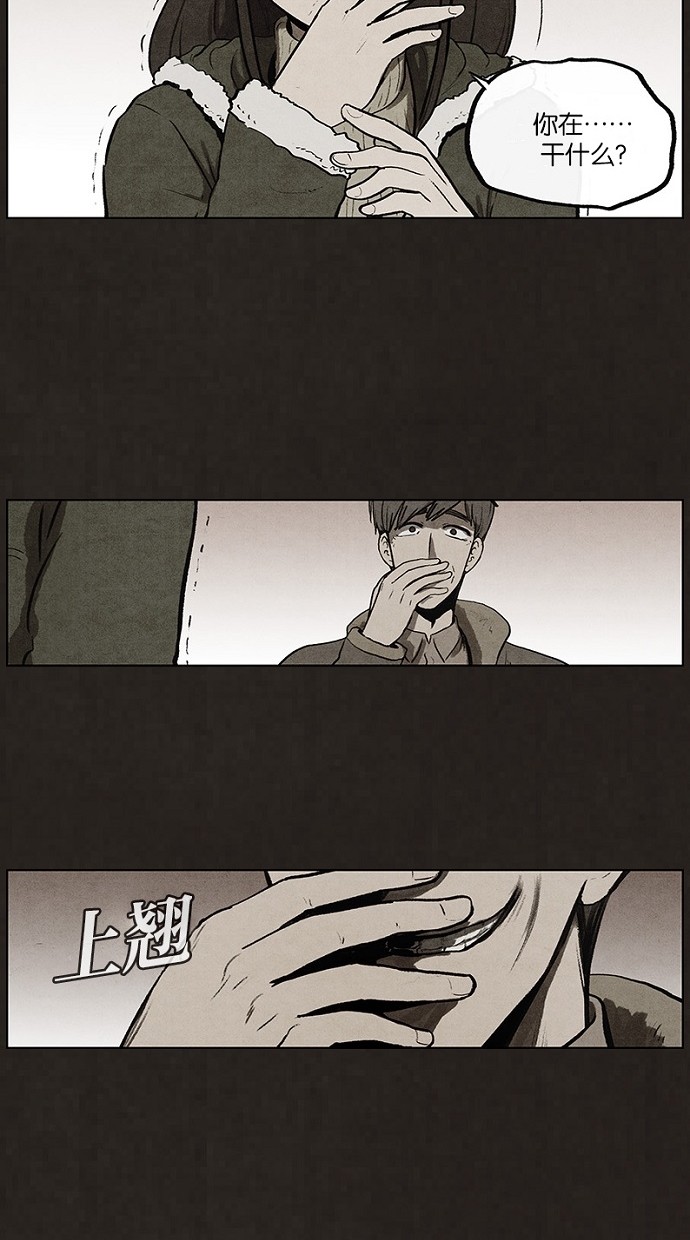 《不肖子》漫画最新章节第74话免费下拉式在线观看章节第【4】张图片