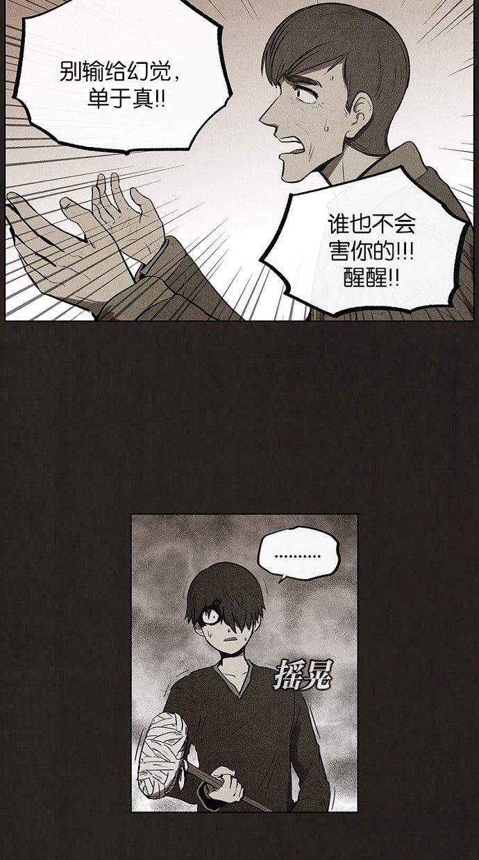 《不肖子》漫画最新章节第75话免费下拉式在线观看章节第【42】张图片