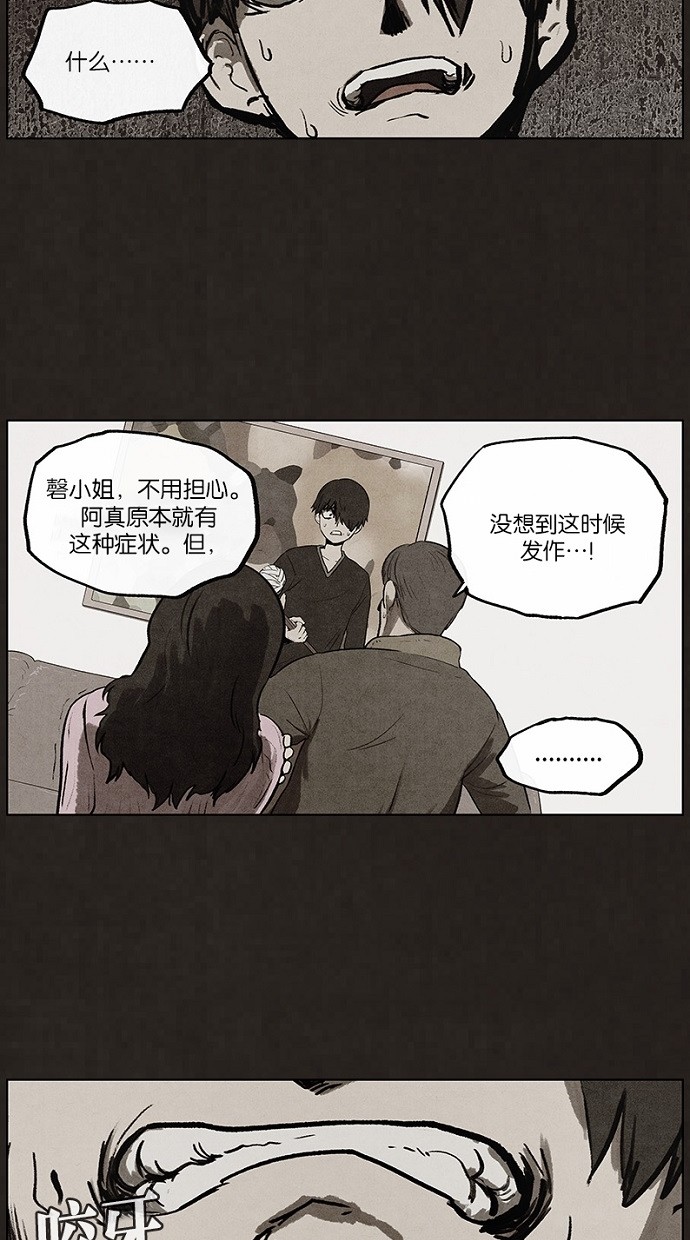 《不肖子》漫画最新章节第75话免费下拉式在线观看章节第【40】张图片