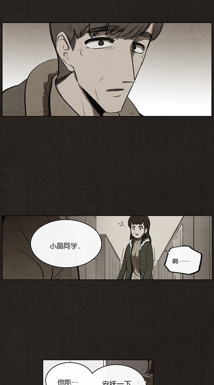 《不肖子》漫画最新章节第75话免费下拉式在线观看章节第【38】张图片