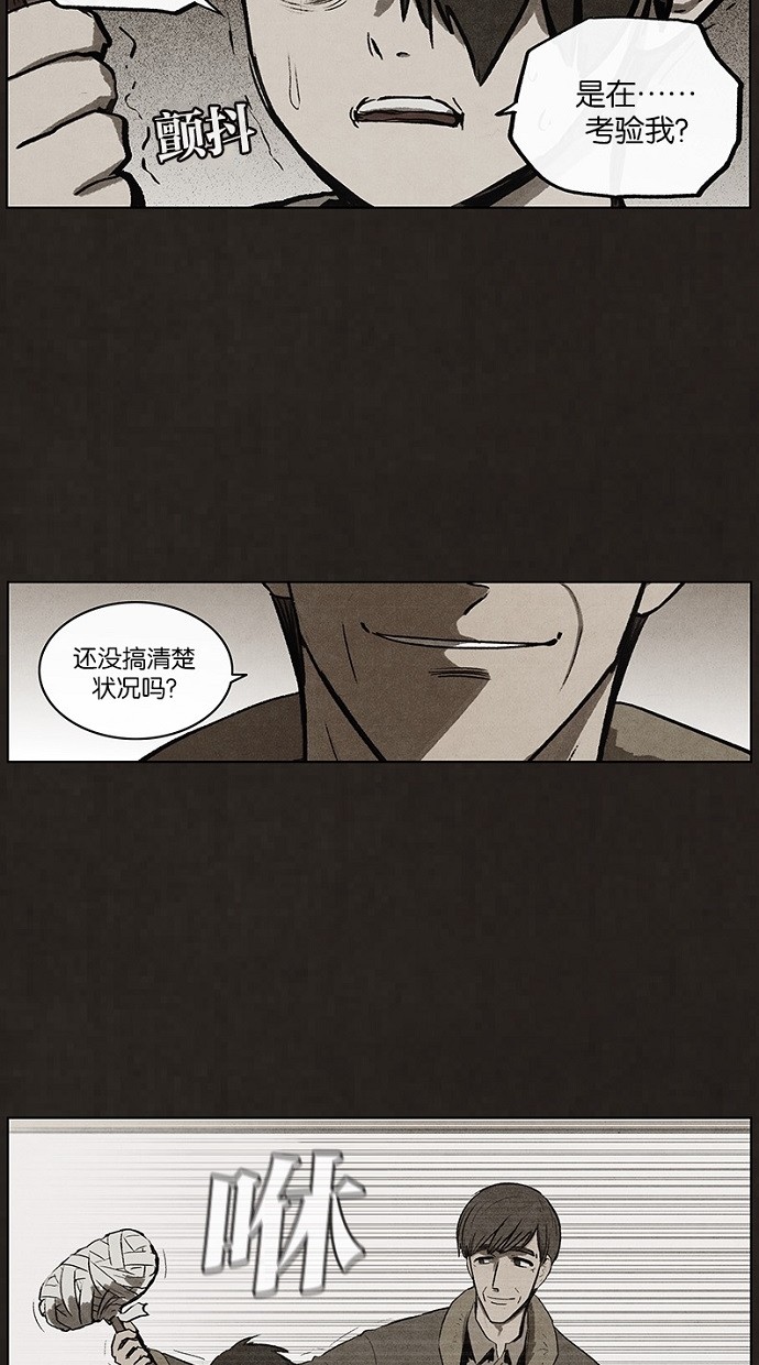 《不肖子》漫画最新章节第75话免费下拉式在线观看章节第【24】张图片