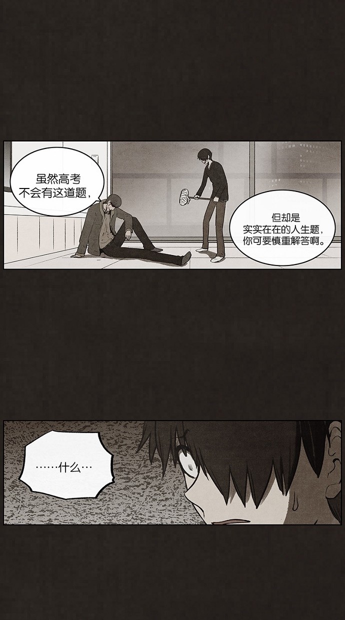 《不肖子》漫画最新章节第75话免费下拉式在线观看章节第【18】张图片