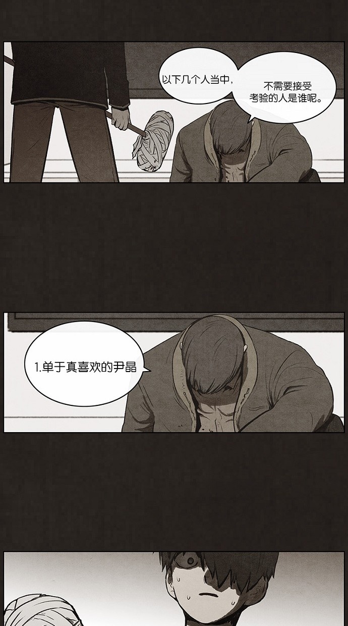 《不肖子》漫画最新章节第75话免费下拉式在线观看章节第【17】张图片