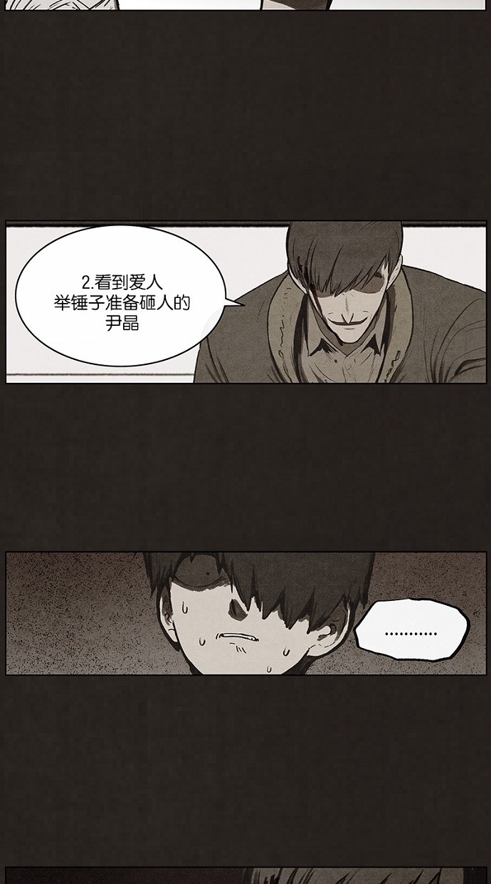 《不肖子》漫画最新章节第75话免费下拉式在线观看章节第【16】张图片