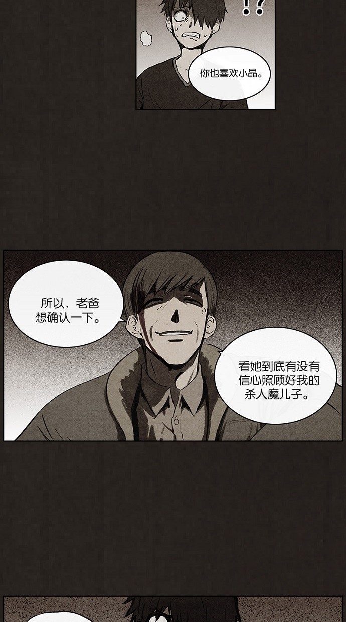 《不肖子》漫画最新章节第75话免费下拉式在线观看章节第【12】张图片