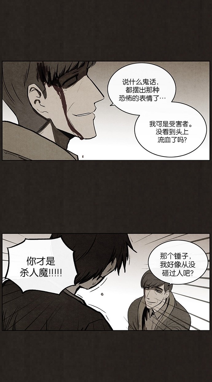 《不肖子》漫画最新章节第75话免费下拉式在线观看章节第【10】张图片