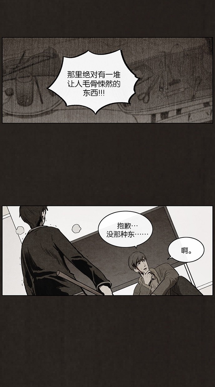 《不肖子》漫画最新章节第75话免费下拉式在线观看章节第【8】张图片