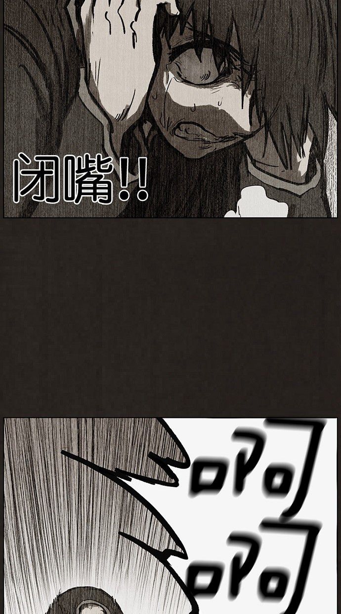 《不肖子》漫画最新章节第75话免费下拉式在线观看章节第【2】张图片