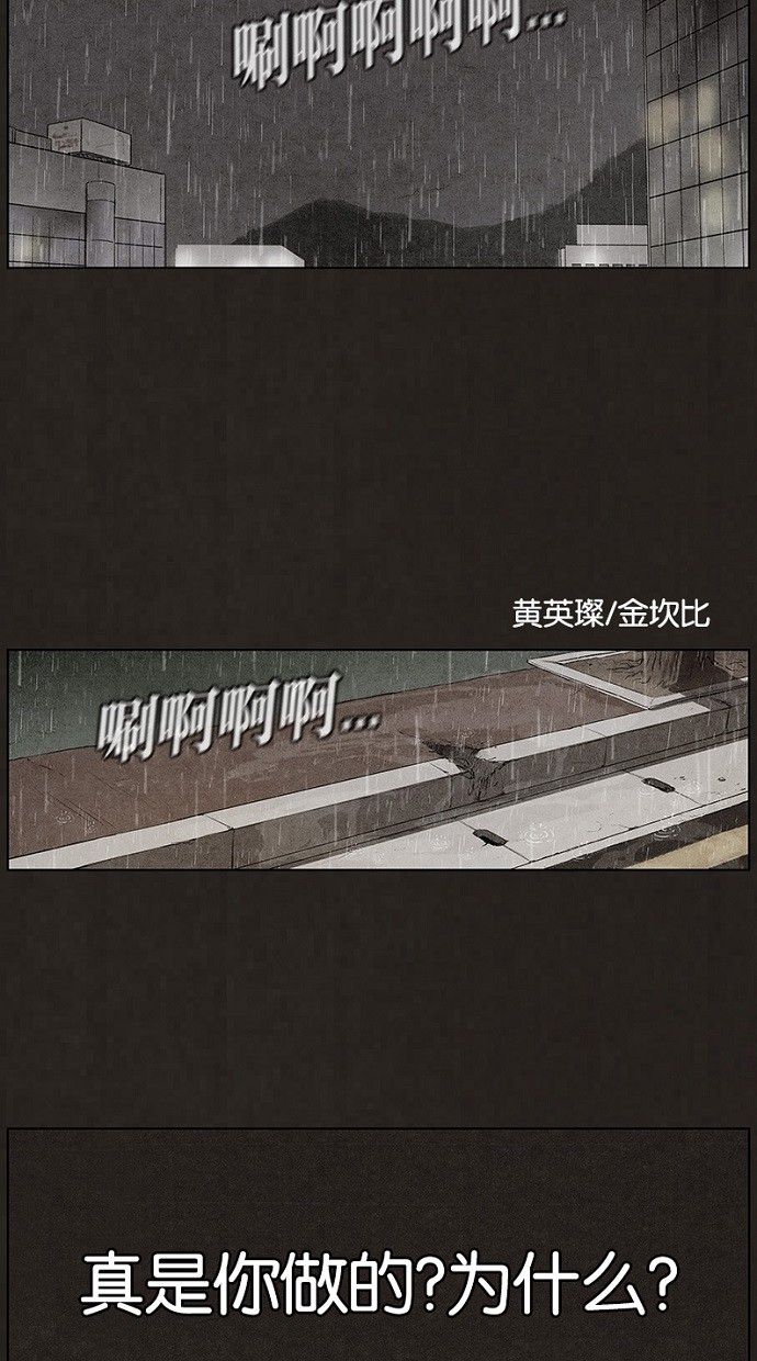 《不肖子》漫画最新章节第76话免费下拉式在线观看章节第【46】张图片