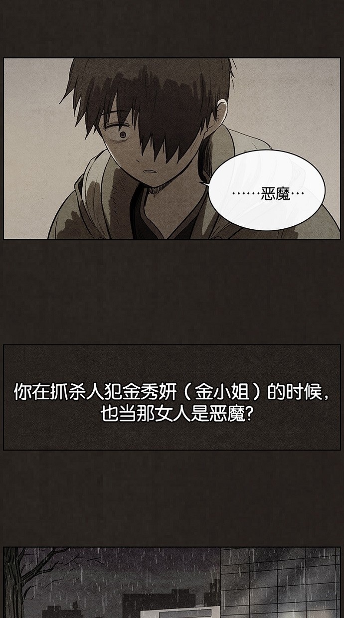 《不肖子》漫画最新章节第76话免费下拉式在线观看章节第【44】张图片