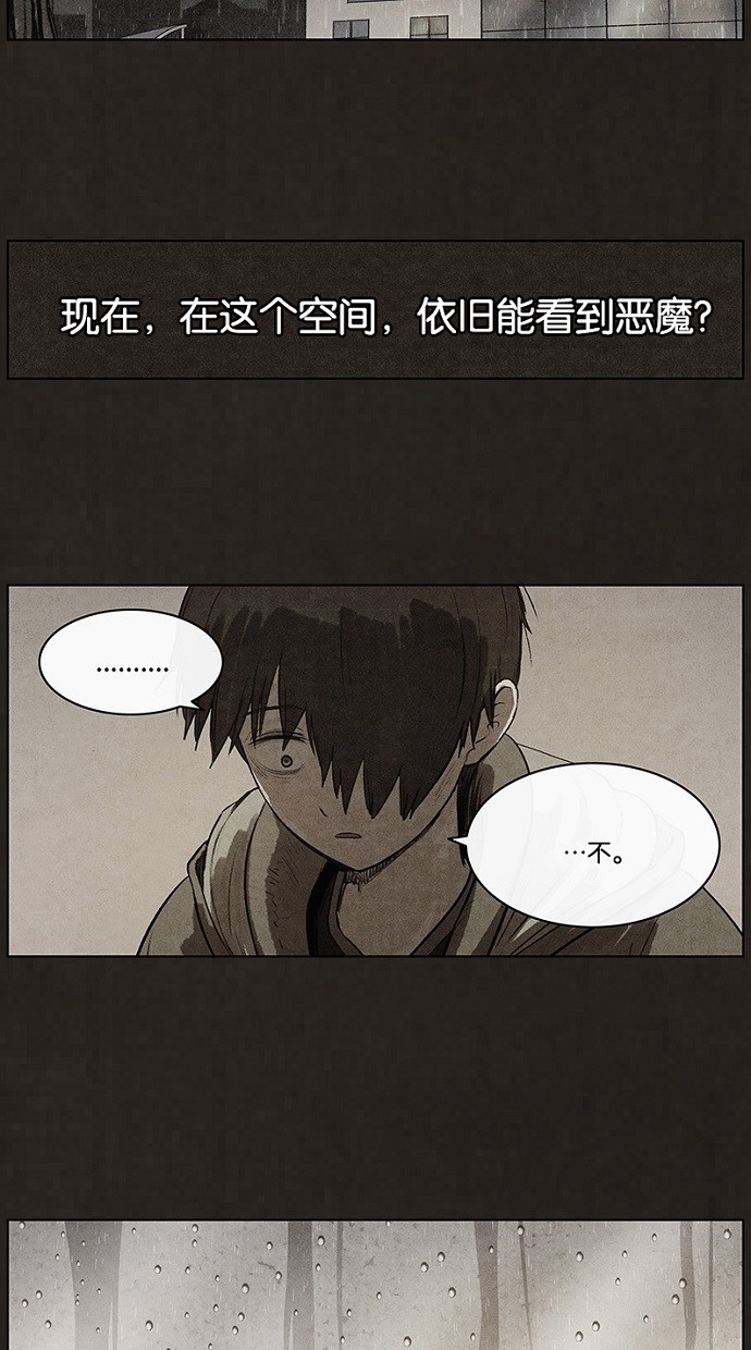 《不肖子》漫画最新章节第76话免费下拉式在线观看章节第【43】张图片