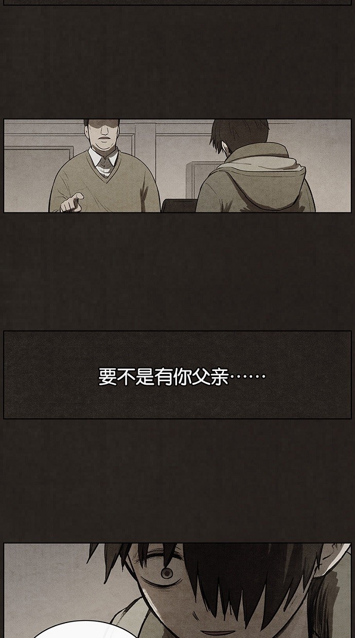 《不肖子》漫画最新章节第76话免费下拉式在线观看章节第【41】张图片