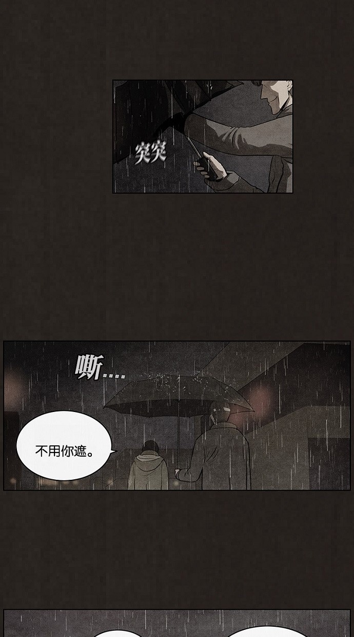 《不肖子》漫画最新章节第76话免费下拉式在线观看章节第【38】张图片