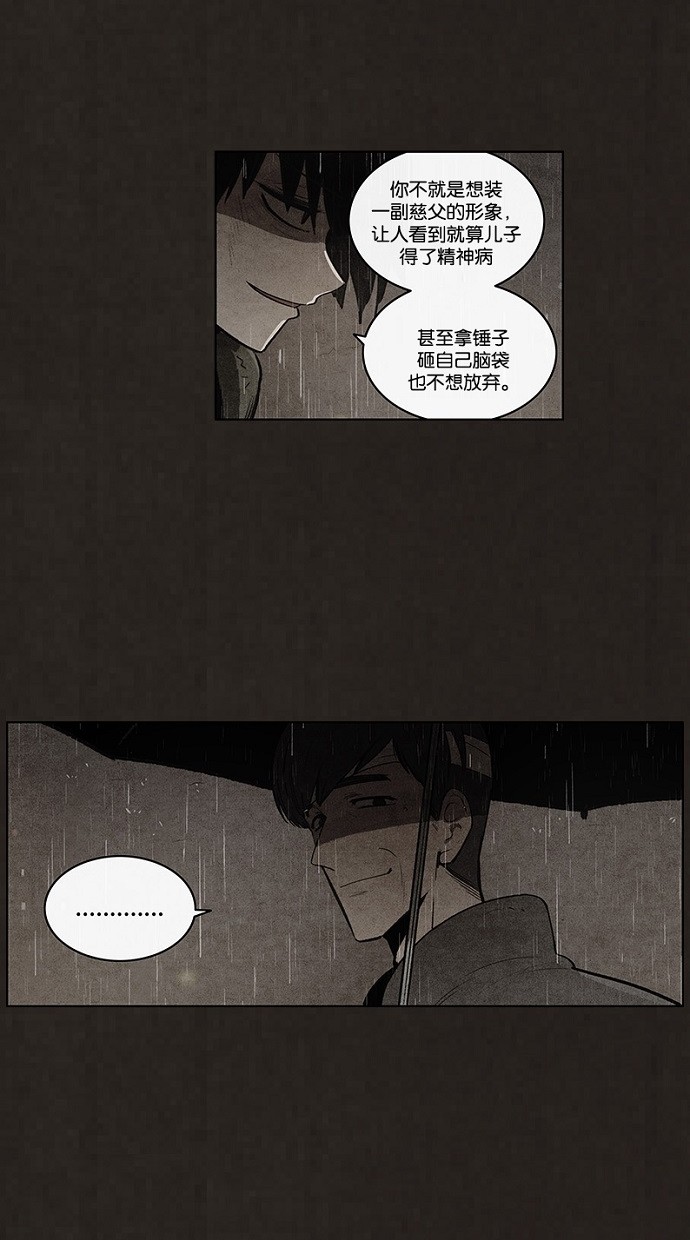 《不肖子》漫画最新章节第76话免费下拉式在线观看章节第【36】张图片