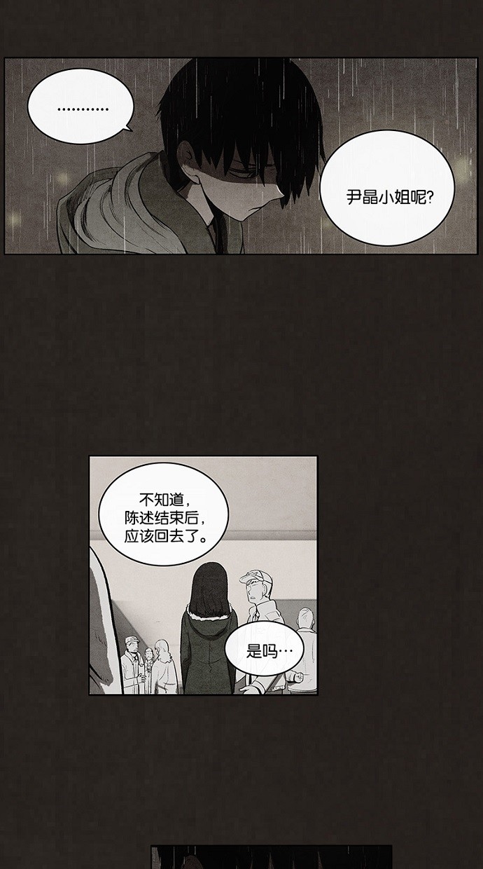 《不肖子》漫画最新章节第76话免费下拉式在线观看章节第【35】张图片