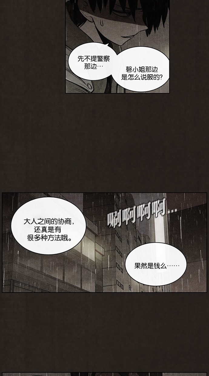 《不肖子》漫画最新章节第76话免费下拉式在线观看章节第【34】张图片