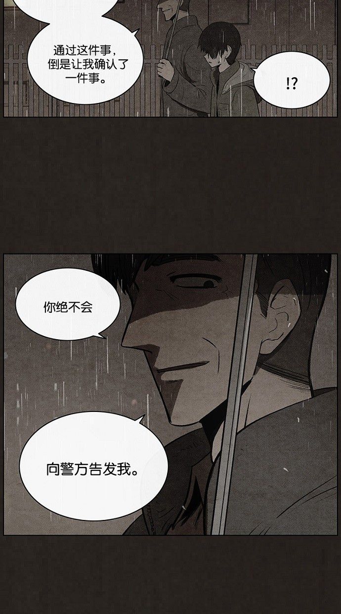 《不肖子》漫画最新章节第76话免费下拉式在线观看章节第【32】张图片