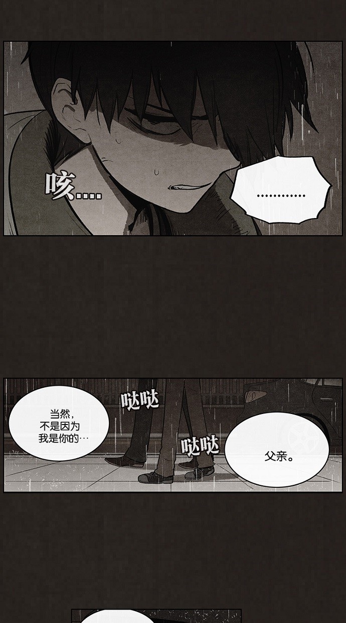 《不肖子》漫画最新章节第76话免费下拉式在线观看章节第【31】张图片