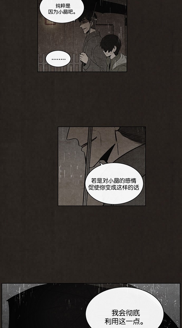 《不肖子》漫画最新章节第76话免费下拉式在线观看章节第【30】张图片