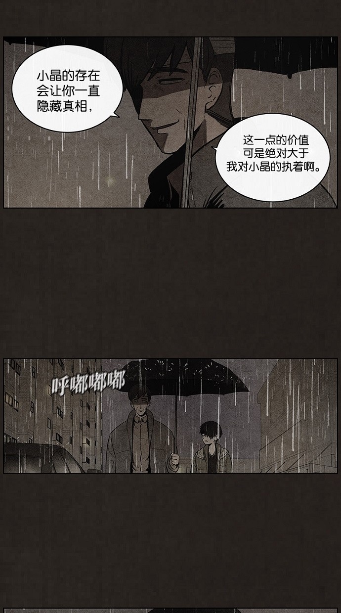 《不肖子》漫画最新章节第76话免费下拉式在线观看章节第【28】张图片