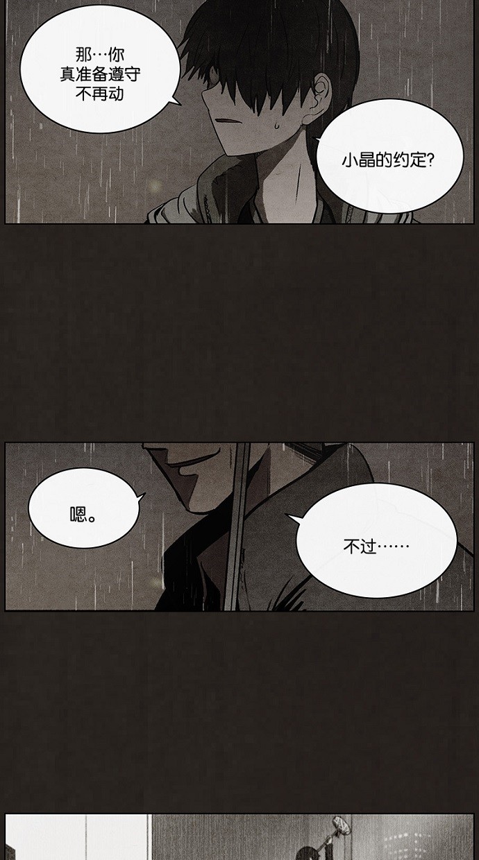 《不肖子》漫画最新章节第76话免费下拉式在线观看章节第【27】张图片