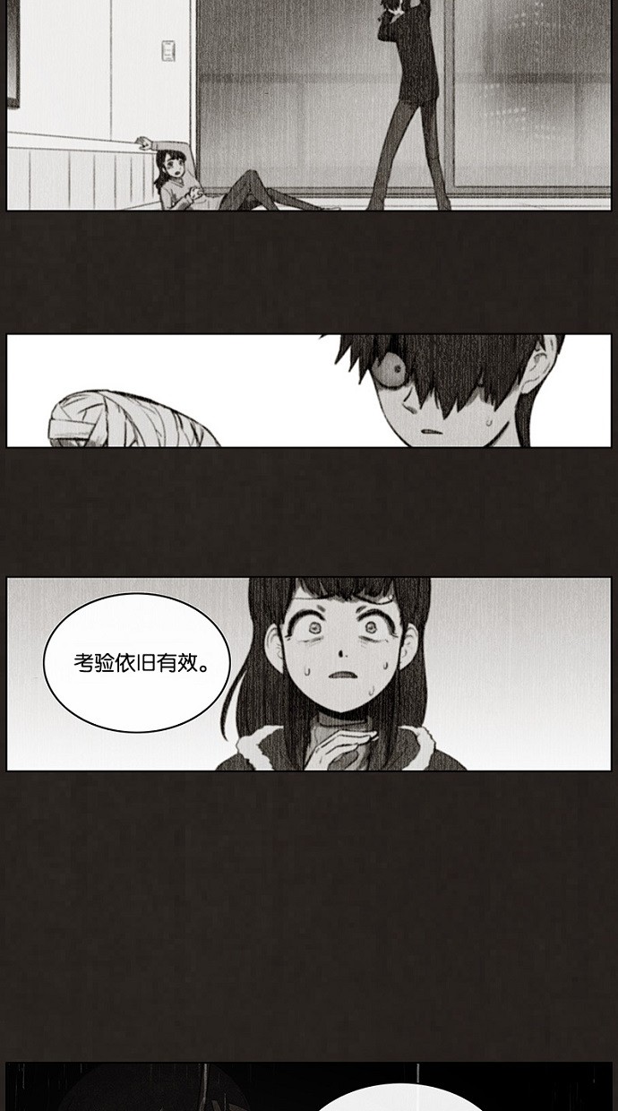 《不肖子》漫画最新章节第76话免费下拉式在线观看章节第【26】张图片