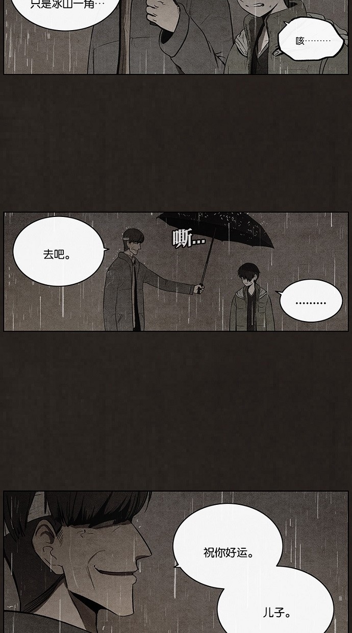 《不肖子》漫画最新章节第76话免费下拉式在线观看章节第【24】张图片